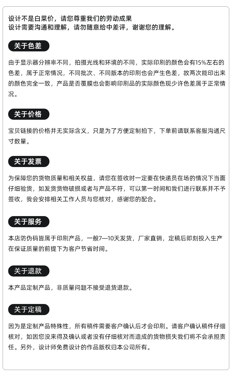 首版详情定稿_13