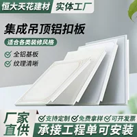 Встроенная потолочная алюминиевая косоугольная пластина 300x300 мм для ванной комнаты, кухни, балкона, гостиной, туалета, плоский потолочный материал