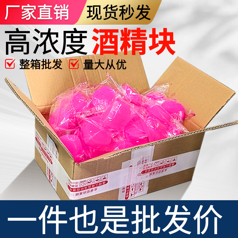 固体アルコールブロック鍋乾燥鍋無煙耐焼アルコールワックスブロックアルコールブロック家庭用ホテル飲食箱卸売り|undefined