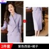 Purple classic suit jacket, skirt