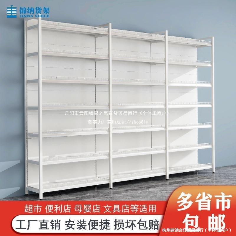 超市货架展示架白色带护栏多层可调节钢架单面带灯双面母婴文具店