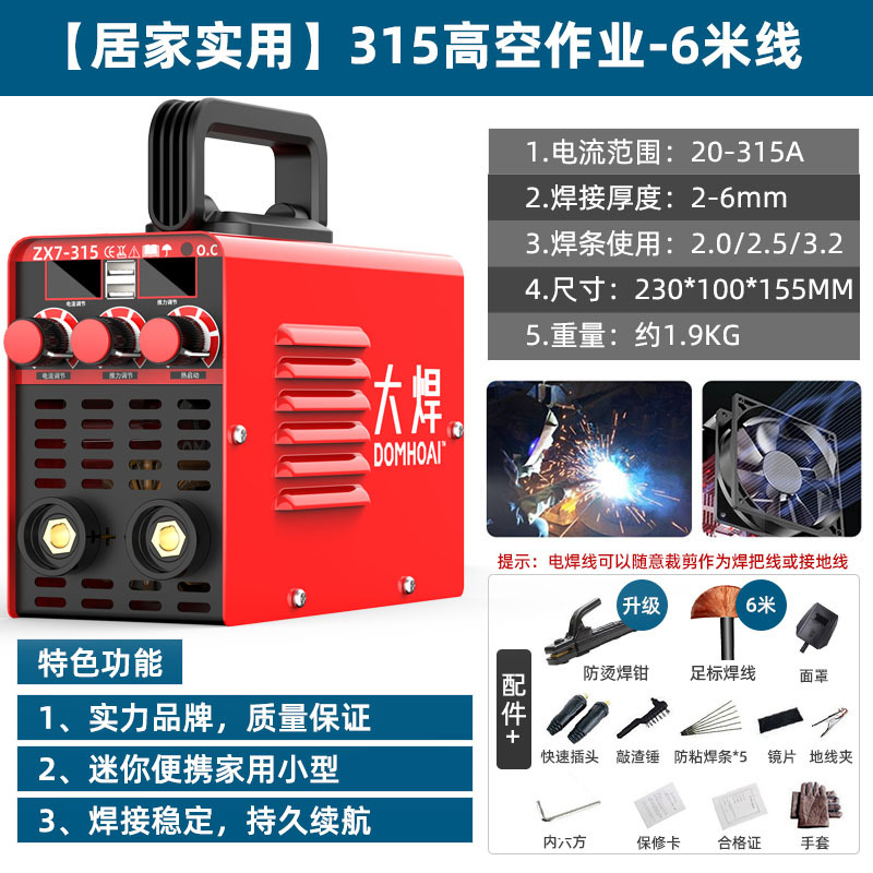 Máquina de soldar portátil Dawen con tecnología japonesa, juego completo pequeño de 250 amperios, voltaje único, juego completo para comercio electrónico image 12