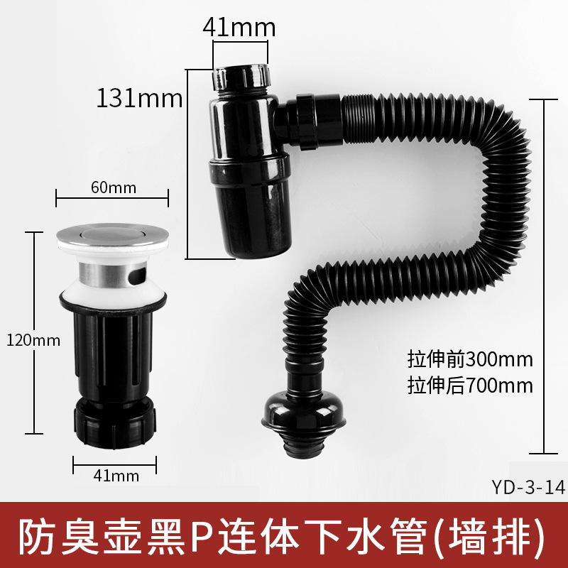 Olla desodorante tubería de agua de una pieza negra P (fila de pared)