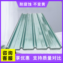 采光瓦透明树脂瓦玻璃纤维树脂瓦雨棚阳光房彩光瓦天井车棚阳光板