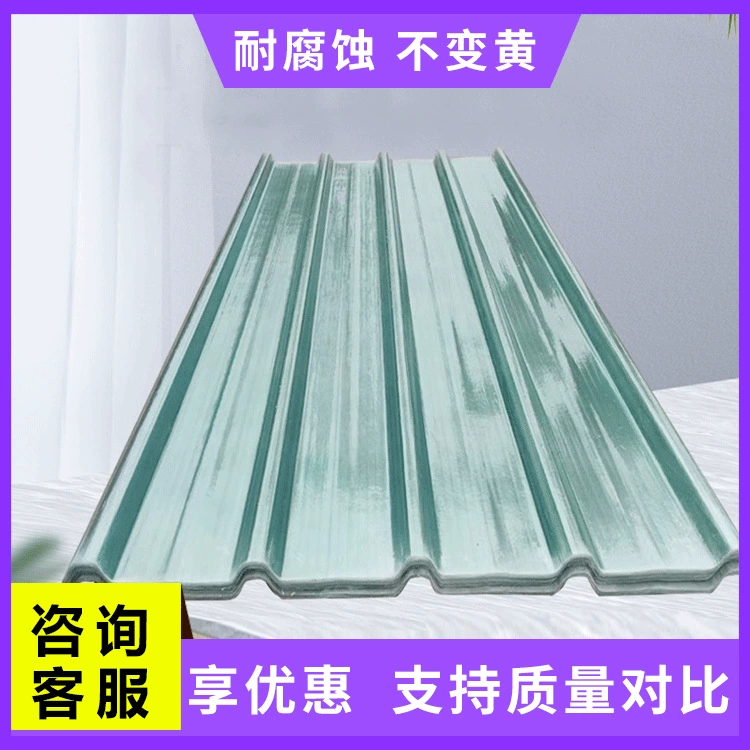 Световая плитка Прозрачная смола плитка стекловолокна смола плитка дождевой навес Солнечный дом Цветная плитка внутренний дворик навес Солнечная доска