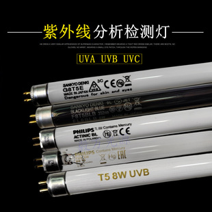 Ultraviolet Aging University Experimental Research UVA UVB UVC 254nm306nm352nm365nm Lamp