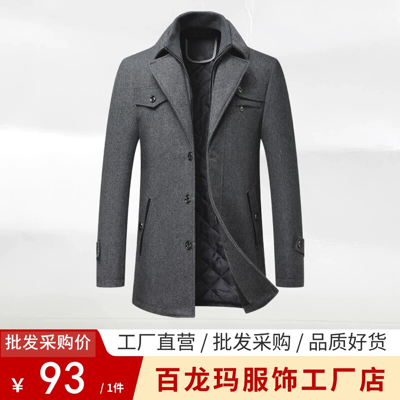 New Style Men's Jacket for Middle-Aged and Elderly, Woolen Coat with Double Collar, Thickened Lapel, Dad-Style Warm Coat