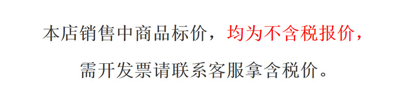 阿里详情不含税话语