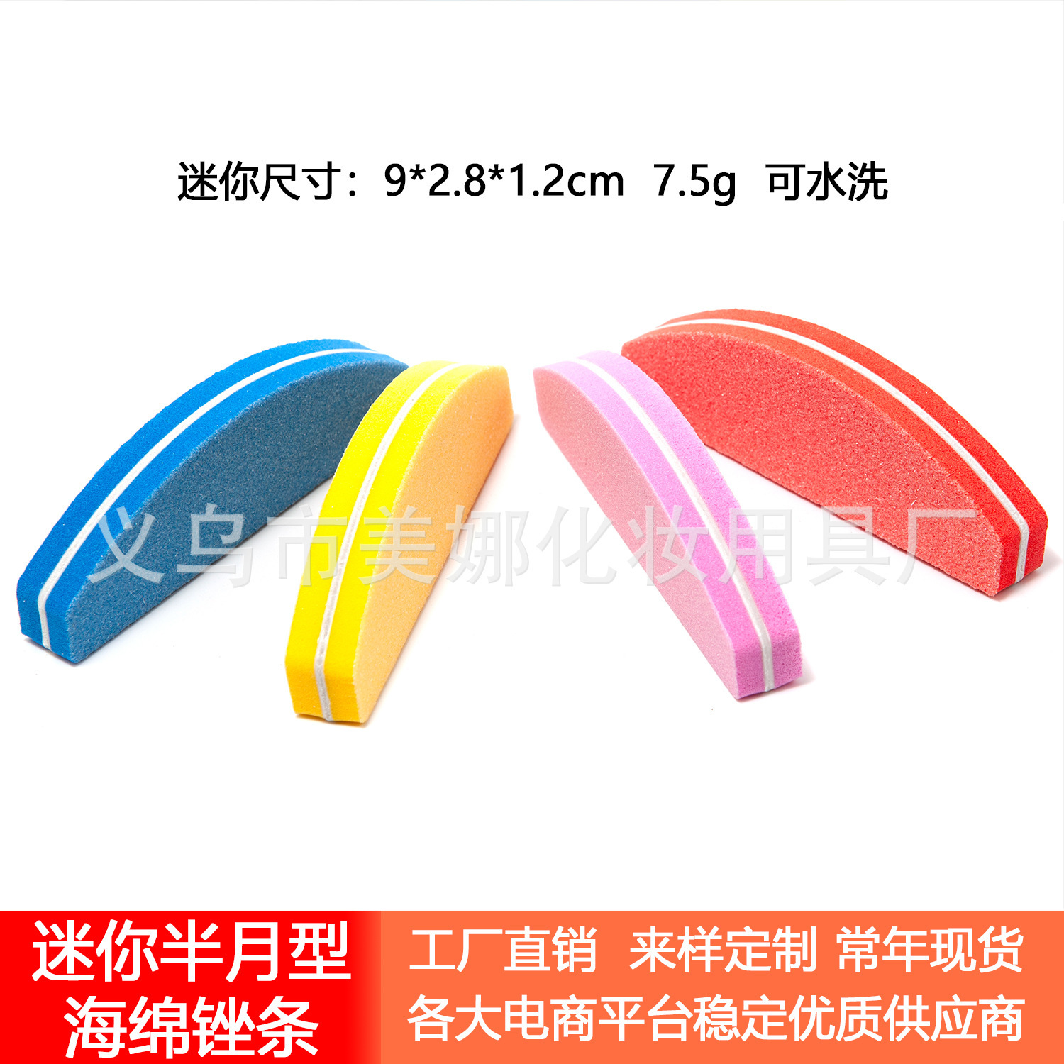 Venta directa de fábrica mini lima de esponja en forma de media luna, manicura de doble cara, pulido de alta elasticidad, pequeño regalo