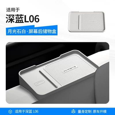 Car storage bag/box – box, car accessories - new-upgradedeep-blue-l06-storage-box-behind-the-screen-moonstone-white