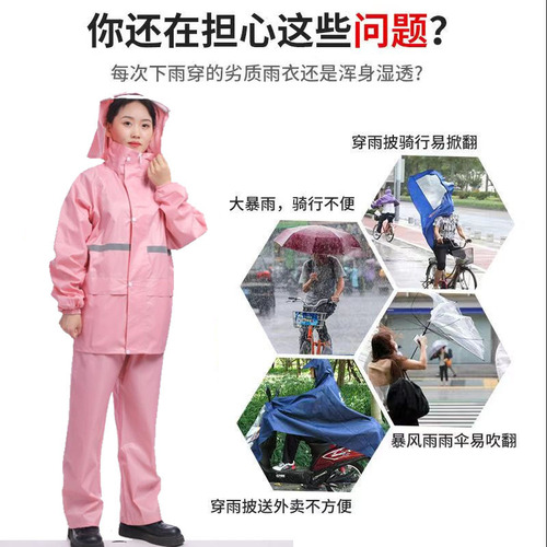 VHM7 wholesale raincoat and rain pants suit thickened male and female adult split waterproof electric motorcycle construction site delivery household