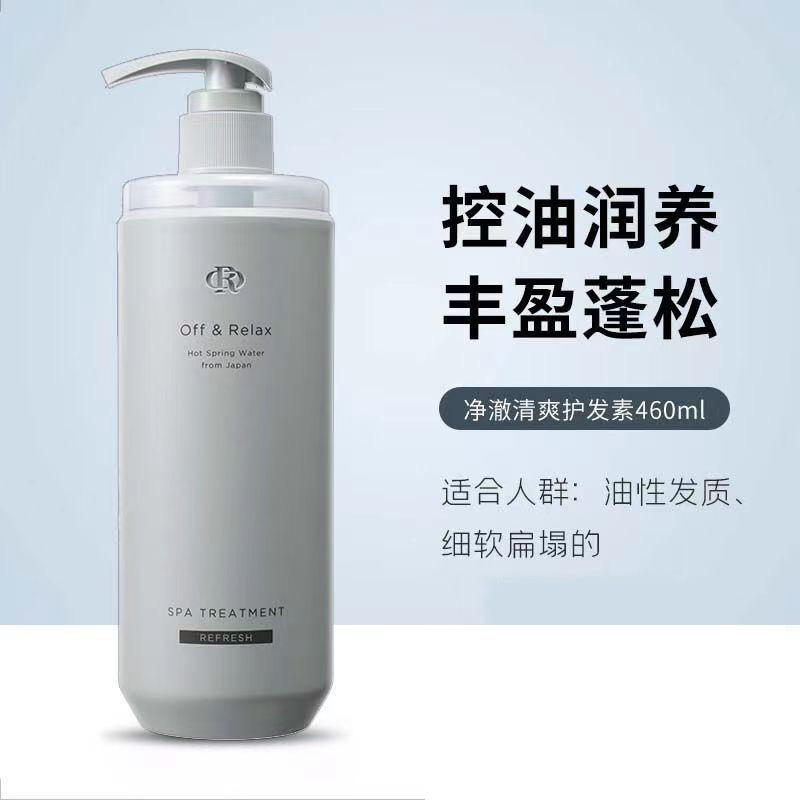【正品】洗发水Off&Relax净养控油or460ml舒缓净彻无硅油洗护套装|undefined