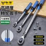 预置扭矩扭力定扭扳手