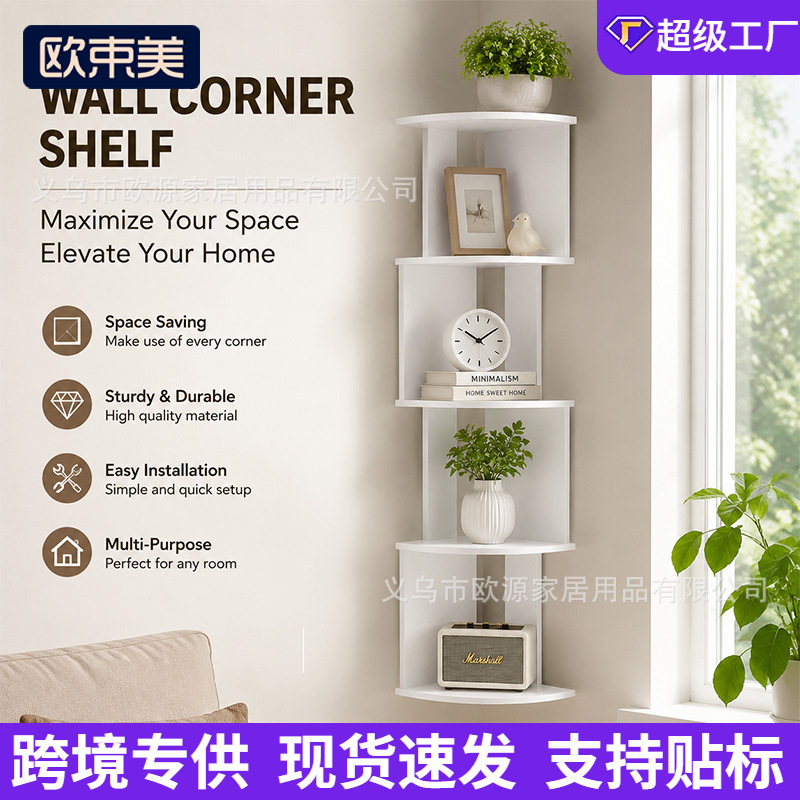 Cross-border wall corner shelf for living room, multi-layer storage decorative rack for study and bedroom corner, display shelf for figurines