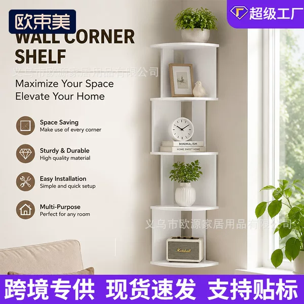 Cross-border wall corner shelf for living room, multi-layer storage decorative rack for study and bedroom corner, display shelf for figurines
