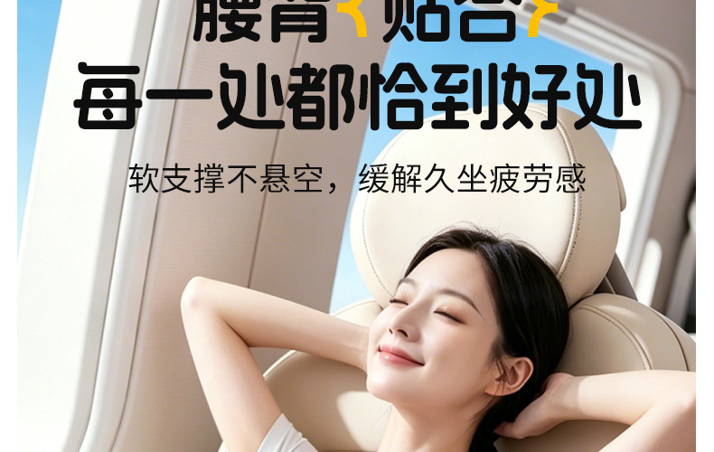 Press-to-inflate lumbar support, portable and foldable car seat cushion, provides waist support for long periods of sitting, ideal for airplane and high-speed train travel