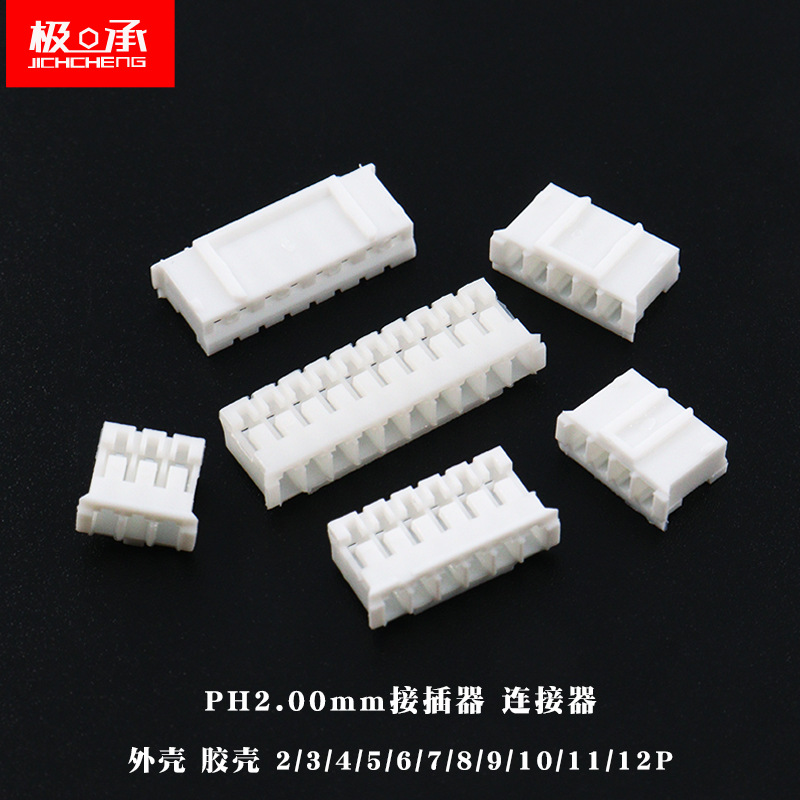 TPH2.0 Plug connector connection terminal Spacing 2mm Shell Plastic shell Male head 2p3p4p6p7p8p9p10p