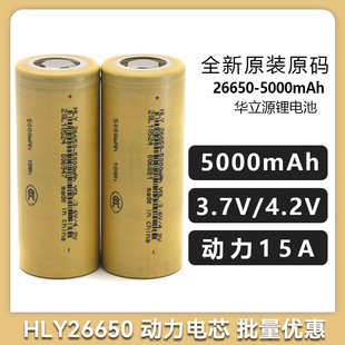 HLY�A��Դ26650�늳ش�����늄�܇3.7V5000MAH���Ͳ��늌��о