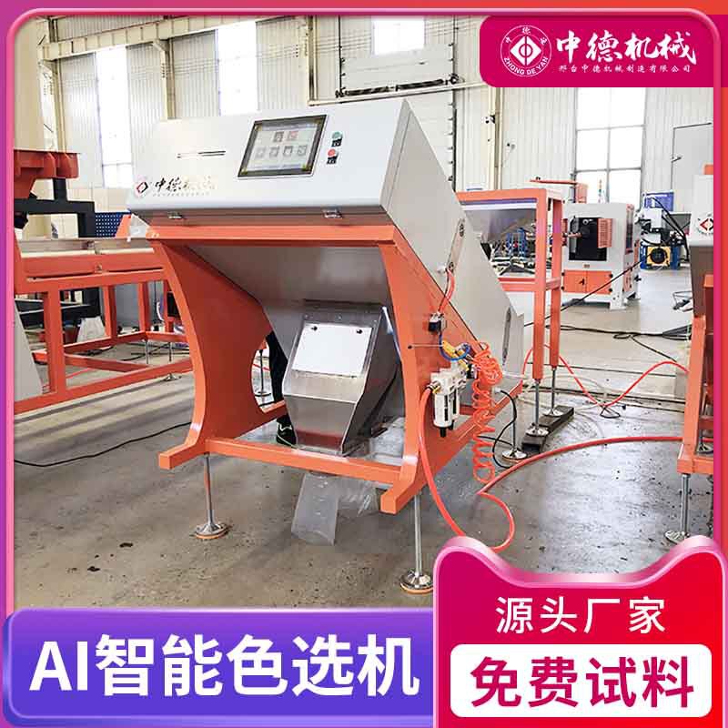 China and German Ore Color Sorter Fully Automatic Screening Processing Quartz Sand Kaliolite Pebble Intelligent Sorting Machine China and German Ore Color Sorter Fully Automatic Screening Processing Quartz Sand Kaliolite Pebble Intelligent Sorting Machine