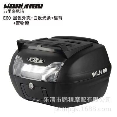 Motorcycle trunk – E 600k Ri Hao Motorcycle - 60-black-box-silver-lamp-backrest-storage-rack