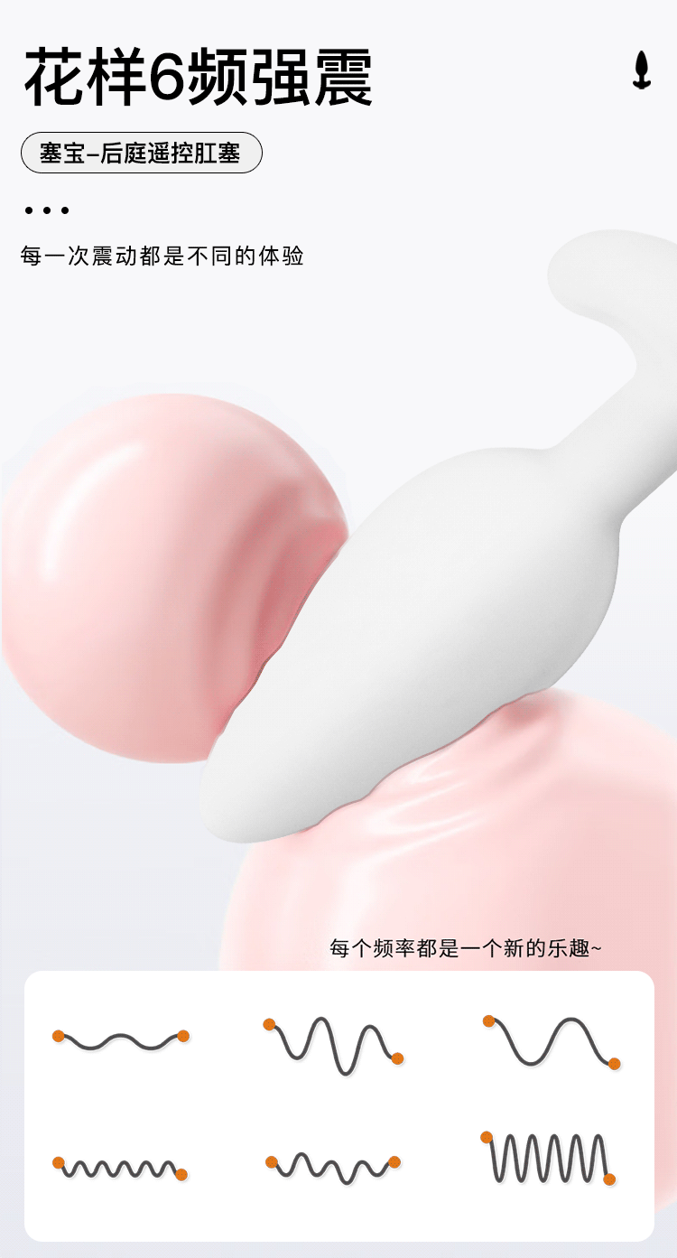 Jiuai Silicone Anal Bead Whip Vibrating Plug Adult Toy in White or Black — detail image 4