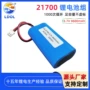 手持v9600mah21700打印机锂电池组