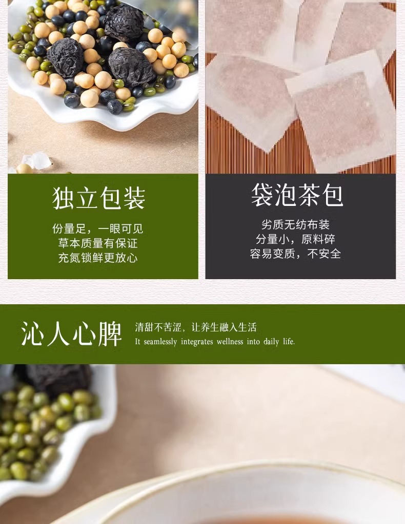 San Dou Yin Three Bean Herbal Tea 15g x 10 Bags Traditional Wu Mei Mung Black Soybean Summer Drink preparation