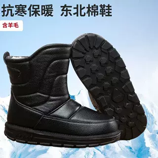 外贸跨境东北雪地靴男鞋2026冬季保暖户外防雪防滑耐磨厚底大棉鞋