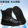 东北保暖冬季厚底男鞋