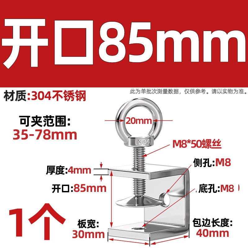Abrazadera de tigre de acero inoxidable 304, abrazadera en forma de U, abrazadera cuadrada de tubería de acero, apertura de abrazadera de anillo de elevación de tornillo manual