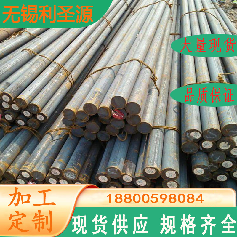 现货供应30crmo Q235B 碳素圆钢 规格齐全价格优惠
