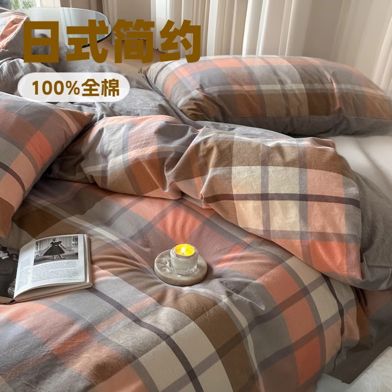 Cotton yarn-dyed washed cotton four-piece cotton unprinted factory supply good quilt cover Japanese bedding bedding wholesale