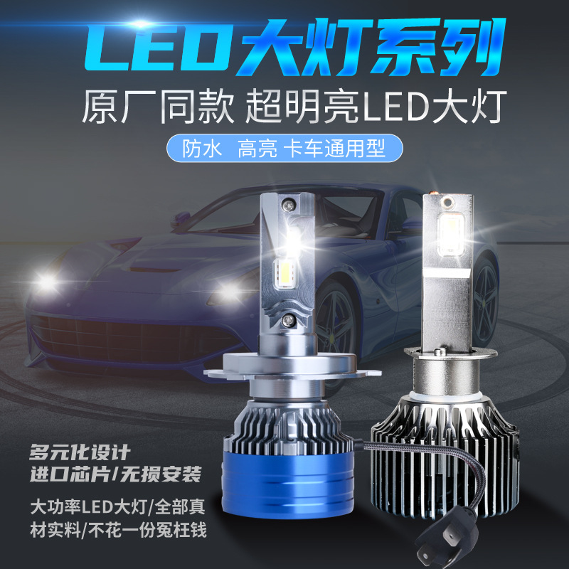 (2개) 24V 트럭 LED 전조등 H1H7H3 슈퍼 밝은 스포트라이트 H4 강한 빛 전조등 거품 안개 램프의 먼 가까운 통합 수정