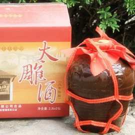 八年陈酿绍兴咸亨酒店太雕酒14度 2.5L*2坛