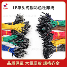 1P�Ű2.54mm���~���Ŷ����B�Ӿ�20cm30cm���^��ĸ��10�N�ɫ