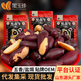 ��Yͬ����u ������ɽ�|�R������ڻ�����100g���e��ʳ ���l���l