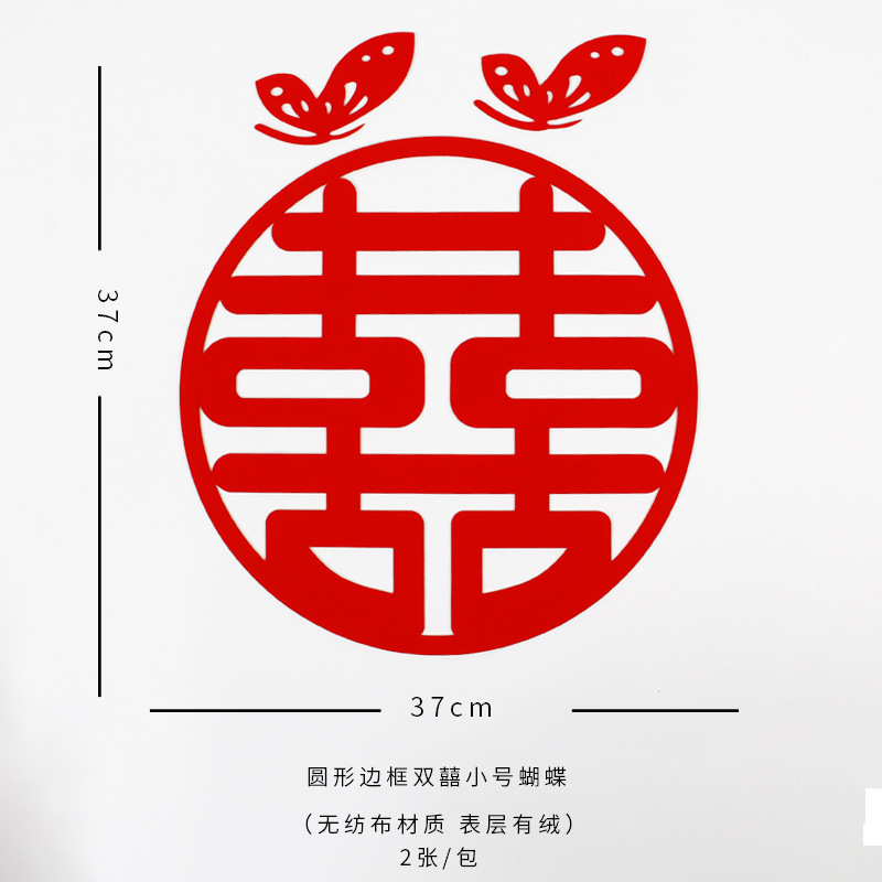 Pegatinas de Doble Felicidad para Decoración de Salón de Bodas, Pegatinas de Vidrio para Puertas, Tela No Tejida Extra Grande para Bodas, Letras Grandes de Doble Felicidad en Dorado