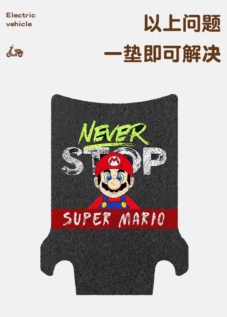 Suitable for Yadi Magic Cube Foot Pads and Seat Covers, New National Standard Electric Vehicle Waterproof Foot Pads, Waterproof Anti-Slip Foot Pads Modification