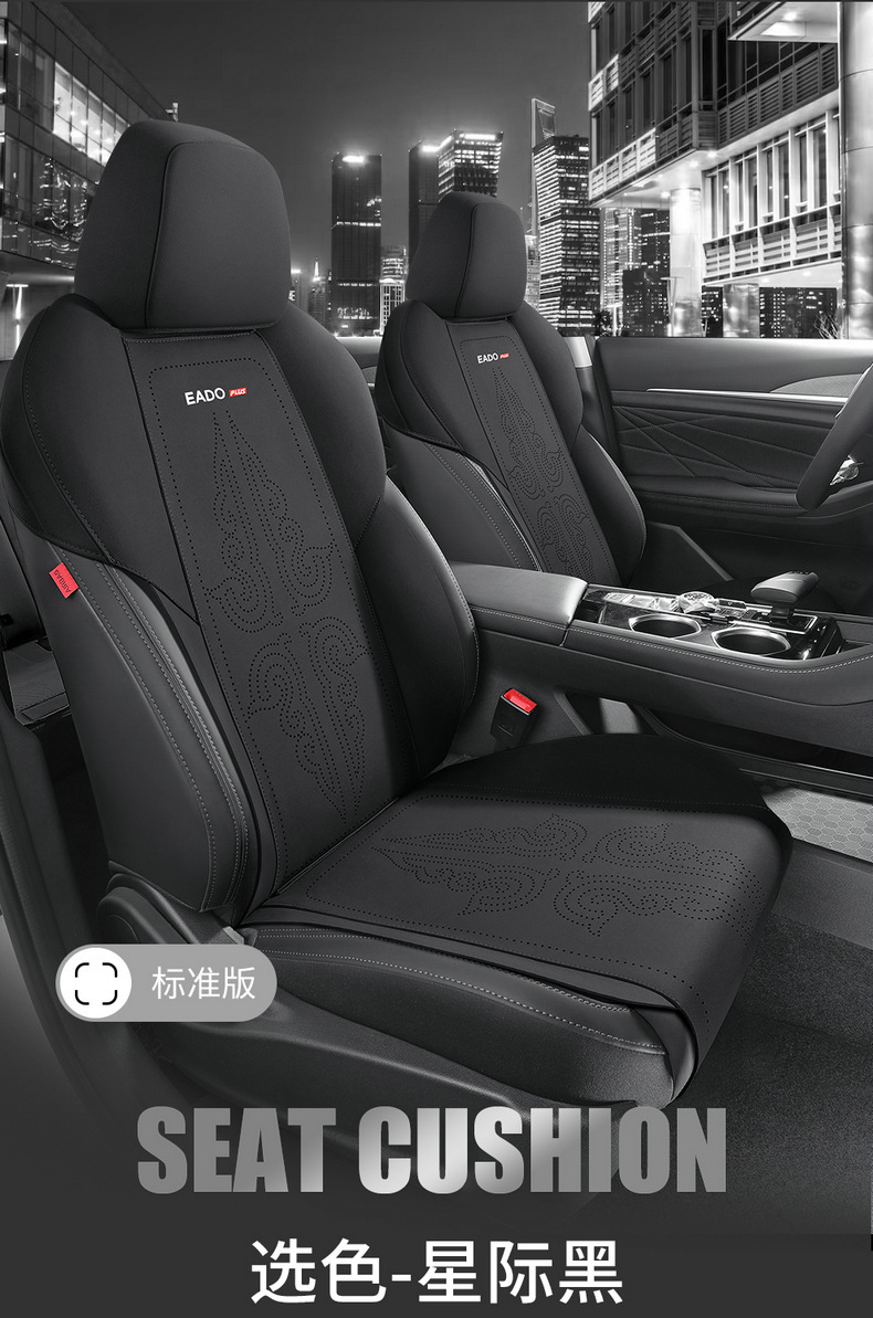 Chang'an Yidong plus special car suede four seasons universal semi-enclosed cushion breathable saddle cushion seat cover