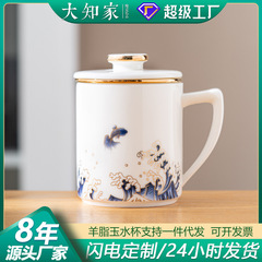 Mid-Autumn Festival gifts, sheep fat jade ceramic water cup, mugs, filter gifts, gift boxes, graduation season gift carving