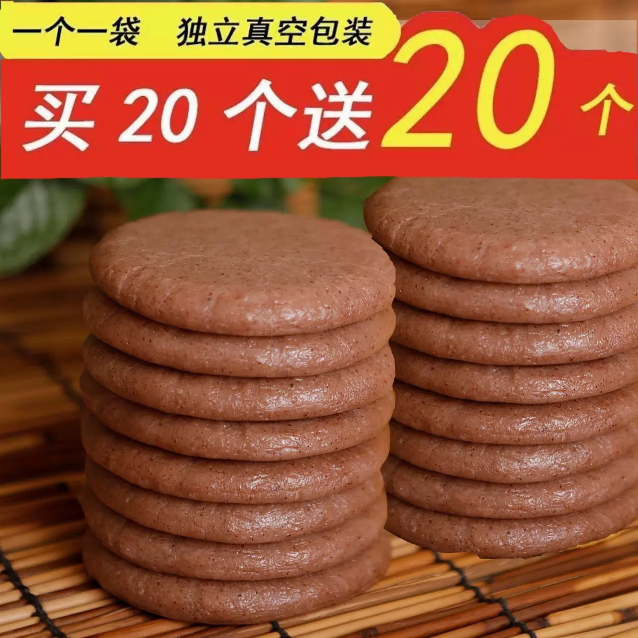 【不点后悔】高粱糍粑不加糖营养粗粮饼五谷杂粮粑粑早餐年糕糯香