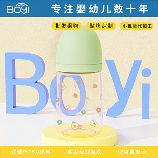 Boyi Learning Drinking Cup with Straw for Infants Aged 0-36 Months, Anti-Choking Large Diameter Ppsu Bottle, Water Cup for Children Aged 1-3 Years Old