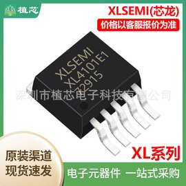 XLSEMI(芯龙)XL4101E1降压线DC-DC电源芯片XL4501E1 XL7035E1配单