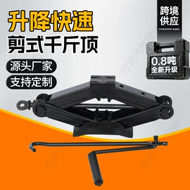 千斤顶