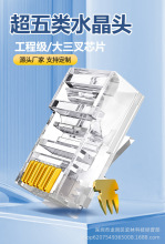 ����W��ˮ���^ cat5e��Xǧ�׾W�j�B���� RJ45��5½�ˮ���^