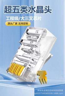 Ultra-five network cable Crystal Head cat5e computer gigabit network connector RJ45 ultra-five gold-like crystal head