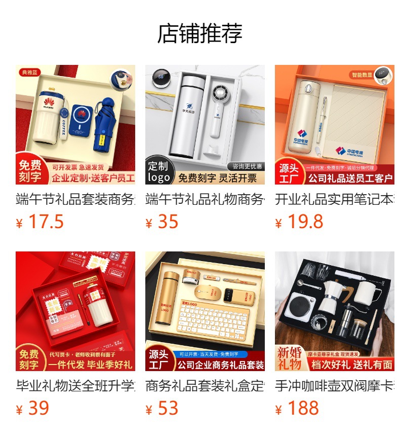 预览状态下无法点击,发布后,可点击跳转到对应的商品页面