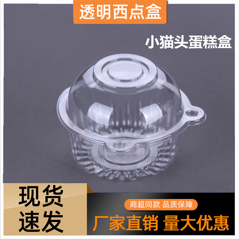 Caja de pastelería de plástico transparente caja de pastel desechable pan melocotón caja de embalaje de sushi pastelería panadería cabeza de gatito