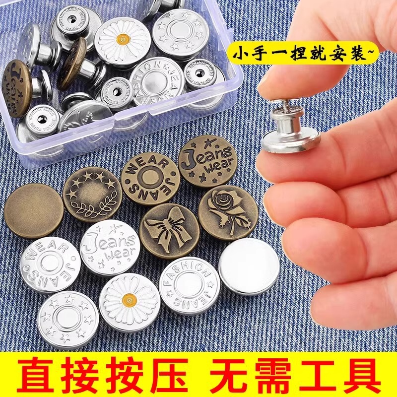 Jeans Button Unisex Punch-free Adjustable Button Fixed Pants Waist Size Adjustable Waist Button Accessories Jeans Button Unisex Punch-free Adjustable Button Fixed Pants Waist Size Adjustable Waist Button Accessories