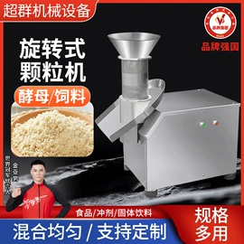 其他行业专用;粉碎机;多功能包装机